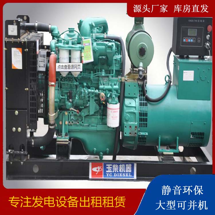 阿克陶出租发电机 柴油发电机组安全使用注意事项